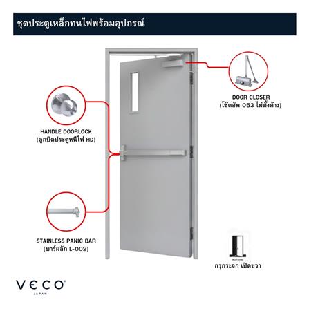 ชุดประตูเหล็กทนไฟ กระจก VECO 90x200 ซม. สีเทา (เปิดด้านขวา ออกด้านนอก)_2