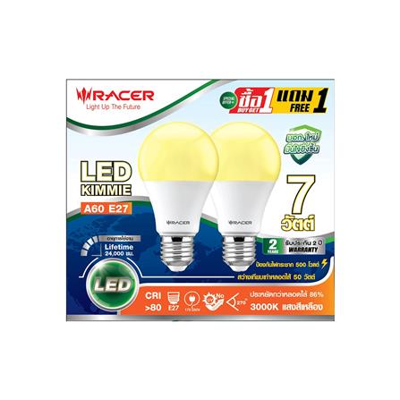 หลอด LED RACER A60 KIMMIE 7 วัตต์ WARM WHITE E27 (แพ็ก 2 ชิ้น)_1