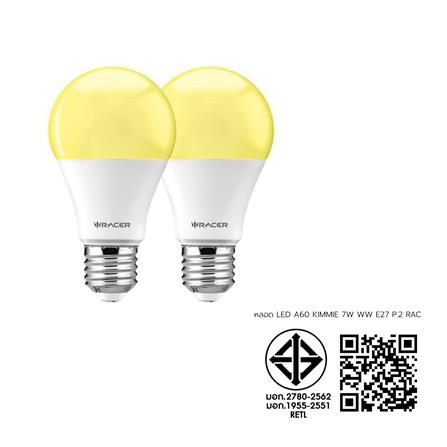 หลอด LED RACER A60 KIMMIE 7 วัตต์ WARM WHITE E27 (แพ็ก 2 ชิ้น)_5