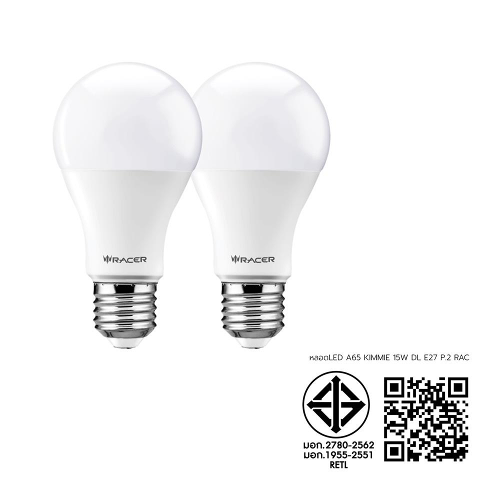 หลอด LED RACER A65 KIMMIE 15 วัตต์ DAYLIGHT E27 (แพ็ก 2 ชิ้น)
