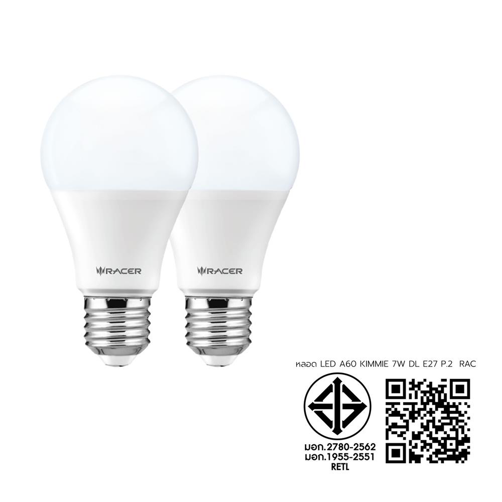 หลอด LED RACER A60 KIMMIE 7 วัตต์ DAYLIGHT E27 (แพ็ก 2 ชิ้น)