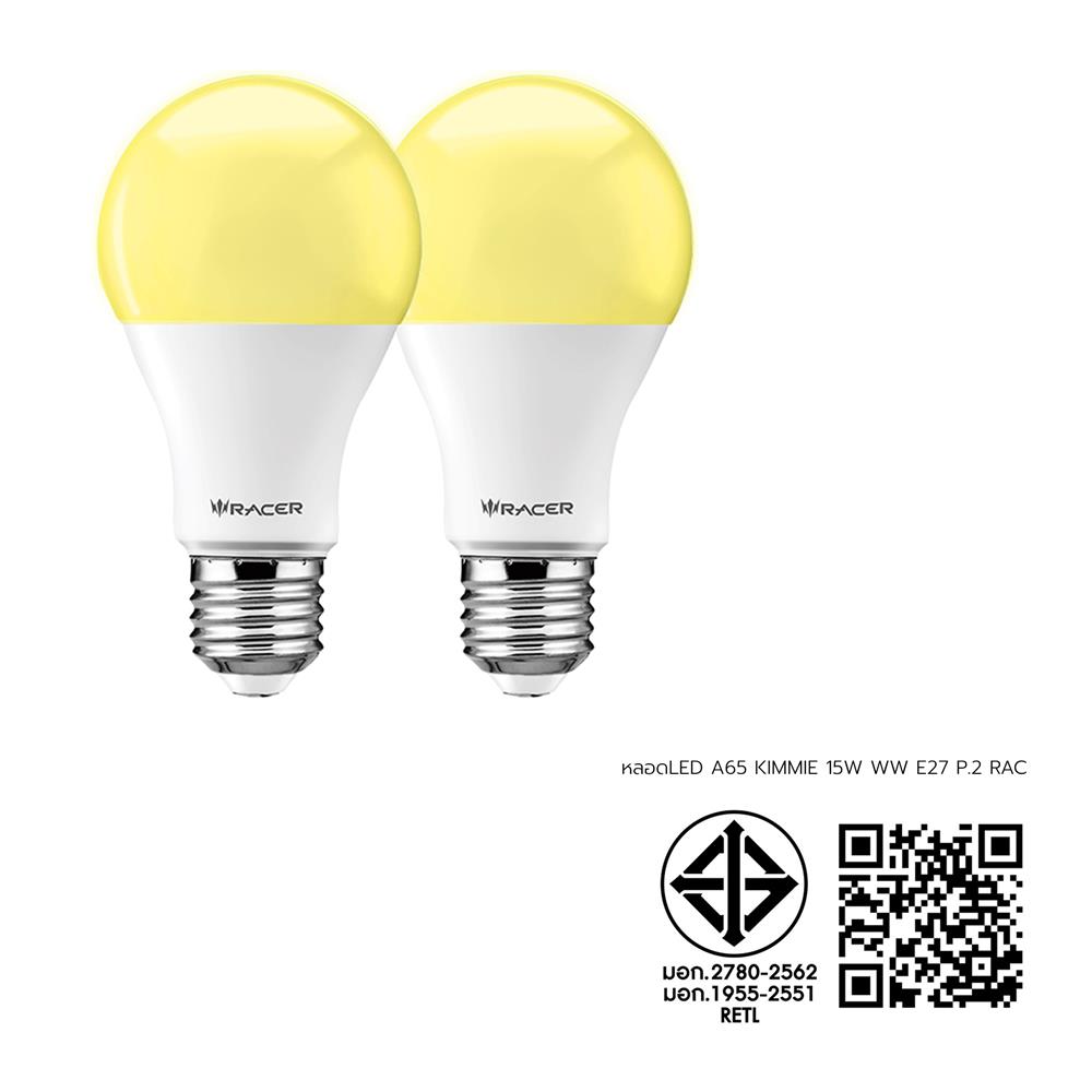 หลอด LED RACER A65 KIMMIE 15 วัตต์ WARM WHITE E27 (แพ็ก 2 ชิ้น)