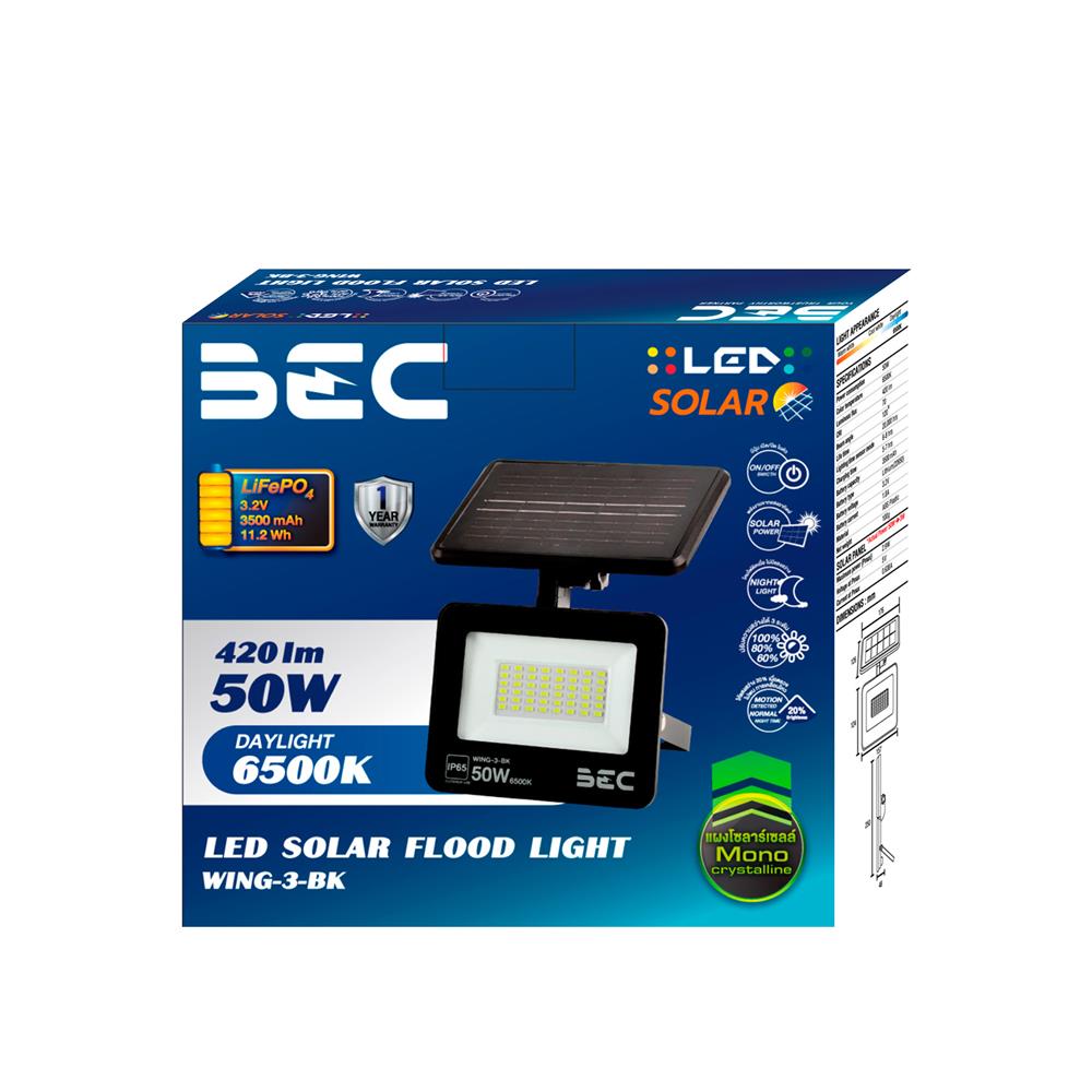 ไฟผนังภายนอก SOLAR BEC WING-3 50 วัตต์ DAYLIGHT สีดำ
