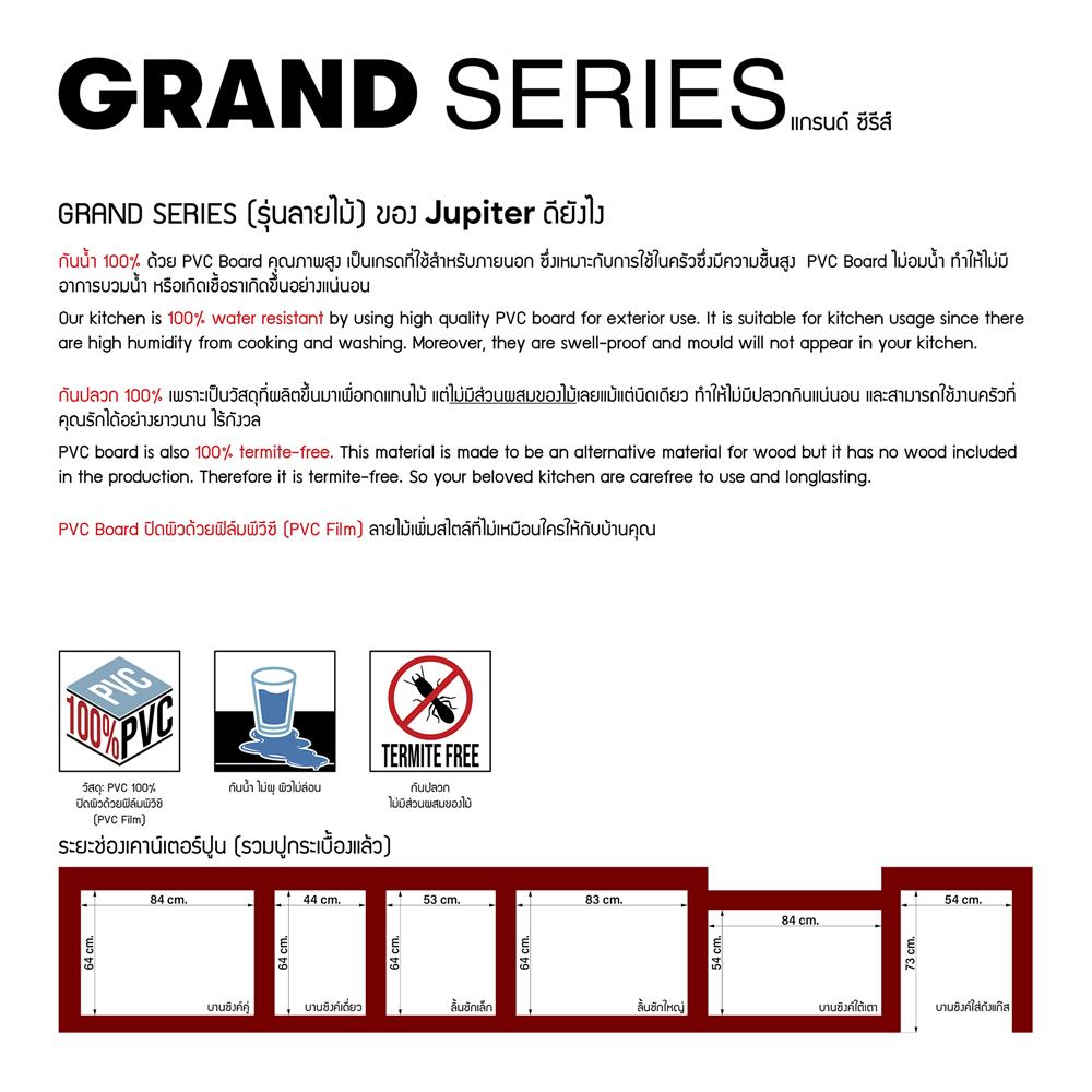 บานถังแก๊ส JUPITER GRAND 57x74 ซม. สีสัก