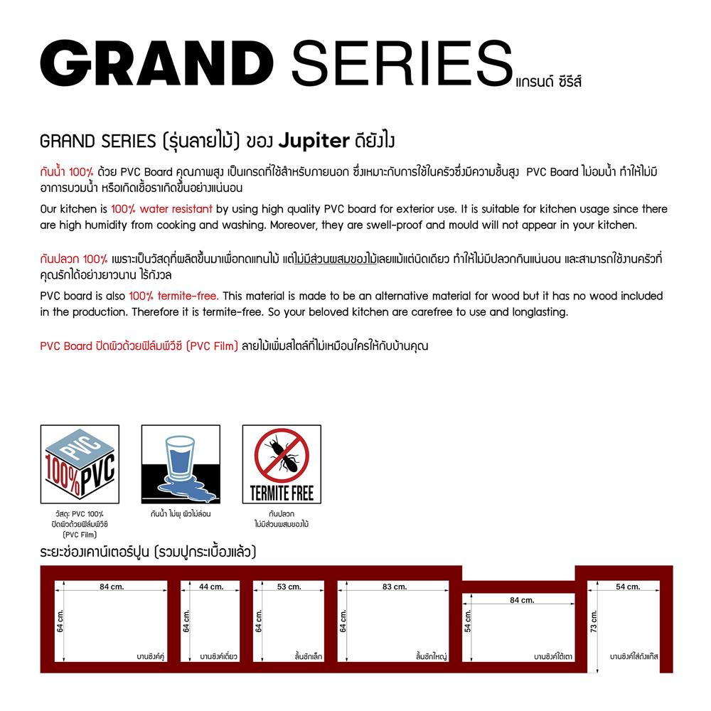 บานซิงค์คู่ JUPITER GRAND 87x67 ซม. สีโอ๊ก