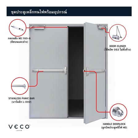 ชุดประตูเหล็กทนไฟ กระจกเสริมลวด VECO 160x200 ซม. สีเทา_1