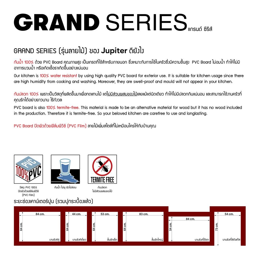 บานซิงค์เดี่ยว JUPITER GRAND 47x67 ซม. สีโอ๊ค