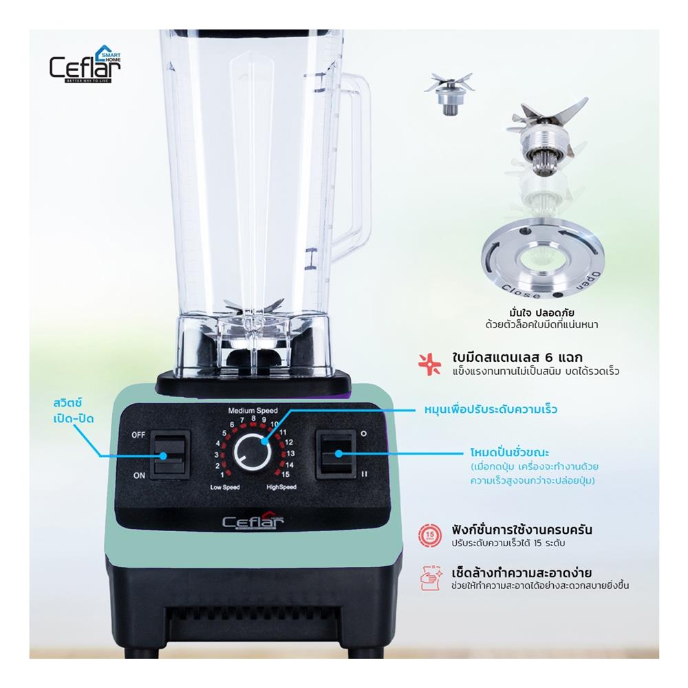 เครื่องปั่นรอบสูง CEFLAR CSJ-03 2 ลิตร สีมินต์
