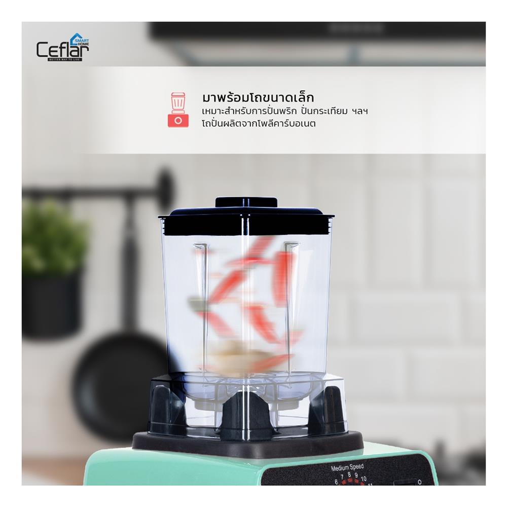 เครื่องปั่นรอบสูง CEFLAR CSJ-03 2 ลิตร สีมินต์