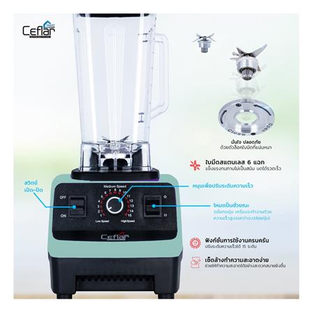เครื่องปั่นรอบสูง CEFLAR CSJ-03 2 ลิตร สีมินต์_9