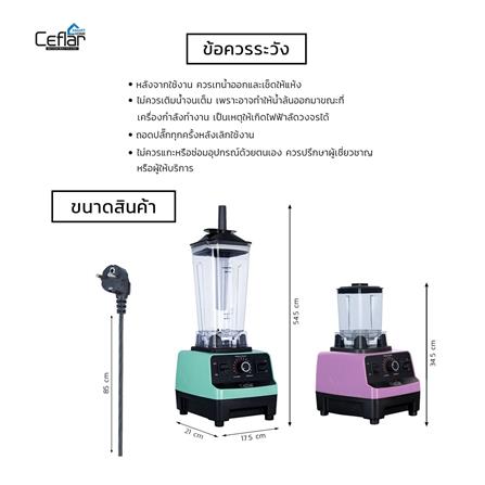 เครื่องปั่นรอบสูง CEFLAR CSJ-03 2 ลิตร สีมินต์_13