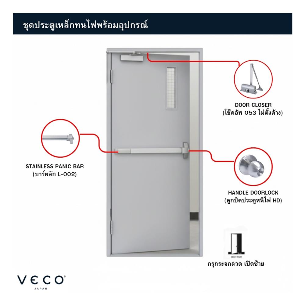 ชุดประตูเหล็กทนไฟ กระจกเสริมลวด VECO 100x200 ซม. สีเทา (เปิดด้านซ้าย ออกด้านนอก)