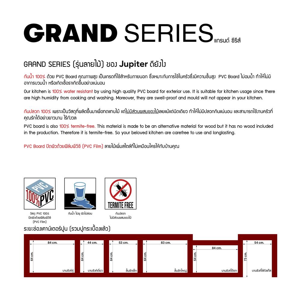 บานถังแก๊ส JUPITER GRAND 57x74 ซม. สีไลท์วูด