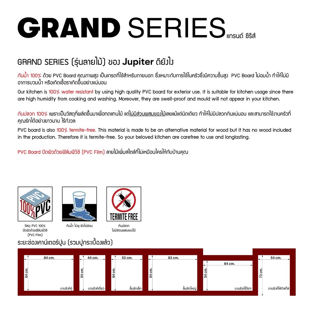 บานซิงค์เดี่ยว JUPITER GRAND 47x67 ซม. สีไลท์