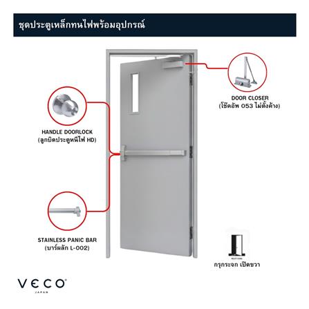 ชุดประตูเหล็กทนไฟ กระจก VECO 80x200 ซม. สีเทา (เปิดด้านขวา ออกด้านนอก)_2