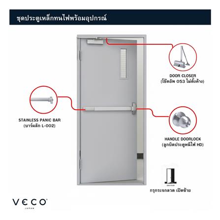 ชุดประตูเหล็กทนไฟ กระจกเสริมลวด VECO 90x200 ซม. สีเทา (เปิดด้านซ้าย ออกด้านนอก)_2