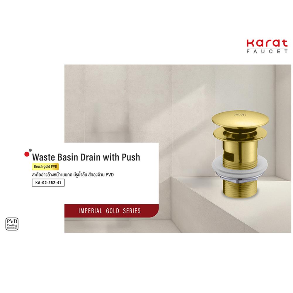 สะดืออ่างล้างหน้าแบบกด KARAT FAUCET KA-02-252-41