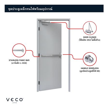 ชุดประตูเหล็กทนไฟ VECO 100x200 ซม. สีเทา (เปิดด้านซ้าย ออกด้านนอก)_2