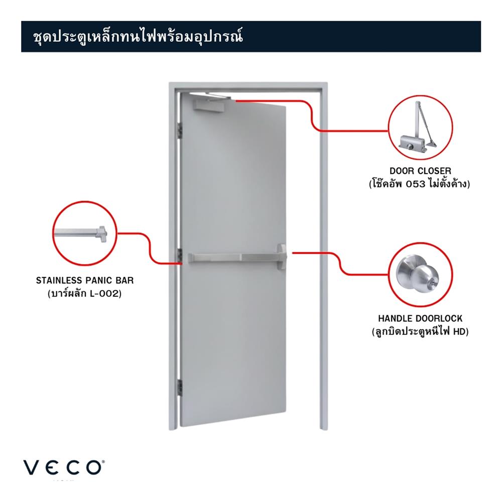 ชุดประตูเหล็กทนไฟ VECO 90x200 ซม. สีเทา (เปิดด้านซ้าย ออกด้านนอก)