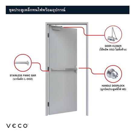 ชุดประตูเหล็กทนไฟ VECO 90x200 ซม. สีเทา (เปิดด้านซ้าย ออกด้านนอก)_2