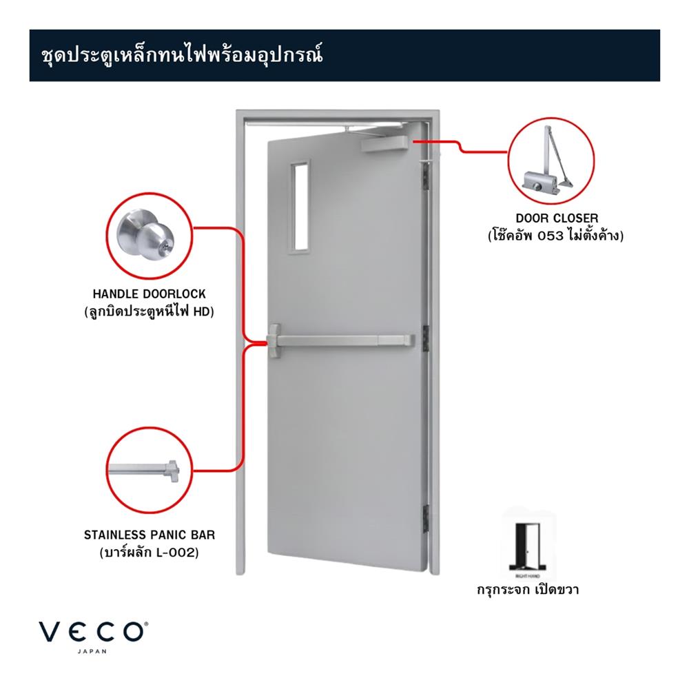 ชุดประตูเหล็กทนไฟ กระจก VECO 100x200 ซม. สีเทา (เปิดด้านขวา ออกด้านนอก)