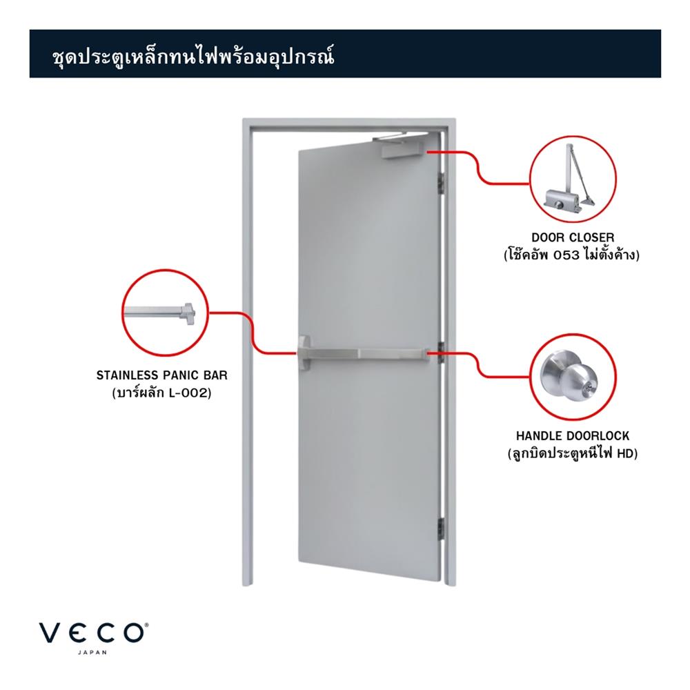 ชุดประตูเหล็กทนไฟ VECO 100x200 ซม. สีเทา (เปิดด้านขวา ออกด้านนอก)