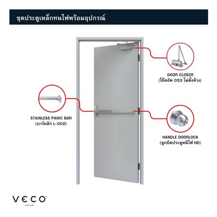 ชุดประตูเหล็กทนไฟ VECO 100x200 ซม. สีเทา (เปิดด้านขวา ออกด้านนอก)_2