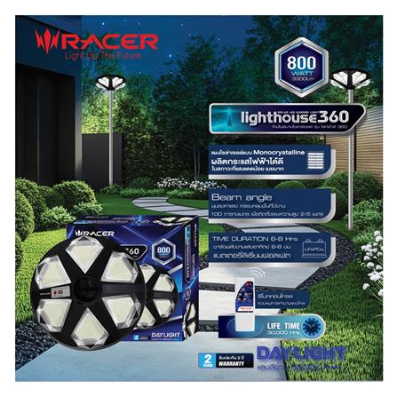 ไฟสนาม SOLAR RACER LIGHT HOUSE 800 วัตต์ DAYLIGHT สีดำ_4