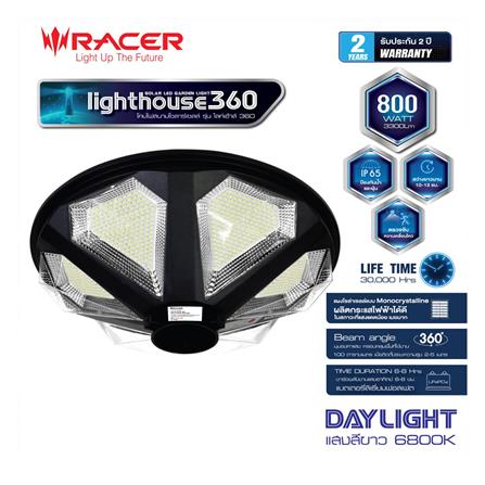 ไฟสนาม SOLAR RACER LIGHT HOUSE 800 วัตต์ DAYLIGHT สีดำ_5