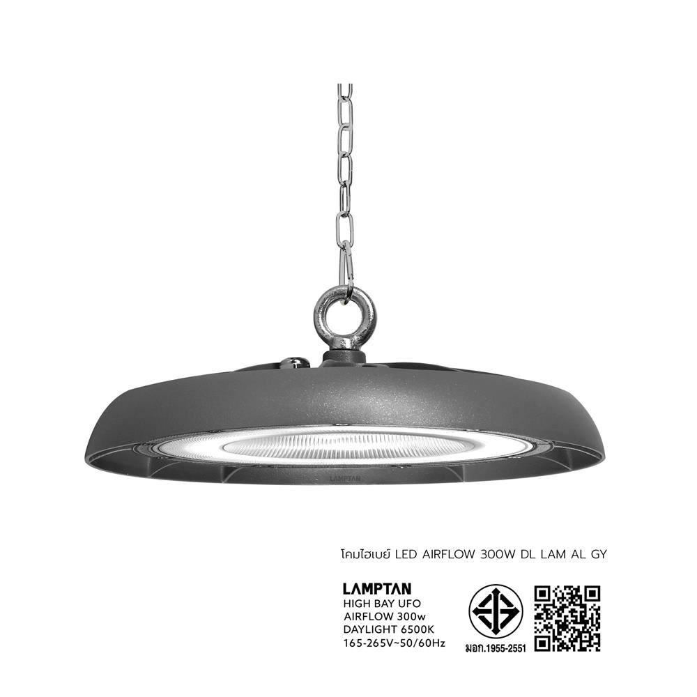 โคมไฮเบย์ LED LAMPTAN AIRFLOW 300 วัตต์ DAYLIGHT สีเทา