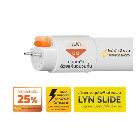 ชุดรางนีออน LED LAMPTAN T8 LYN SLIDE HIGH WATT 32 วัตต์ DAYLIGHT_5