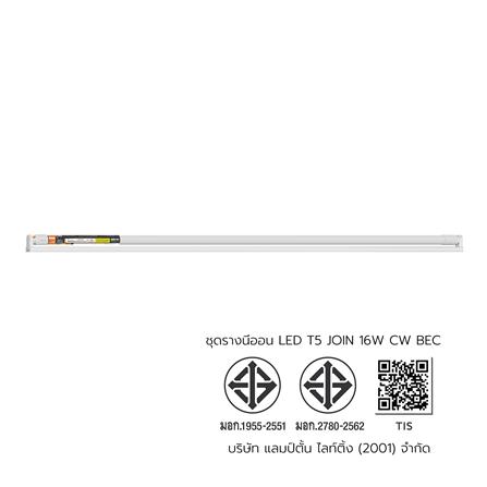 ชุดรางนีออน LED LAMPTAN T8 LYN SLIDE HIGH WATT 32 วัตต์ DAYLIGHT_8