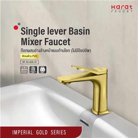 ก๊อกอ่างล้างหน้าผสมเคาน์เตอร์ KARAT FAUCET KF-02-620-41 สีทอง_2