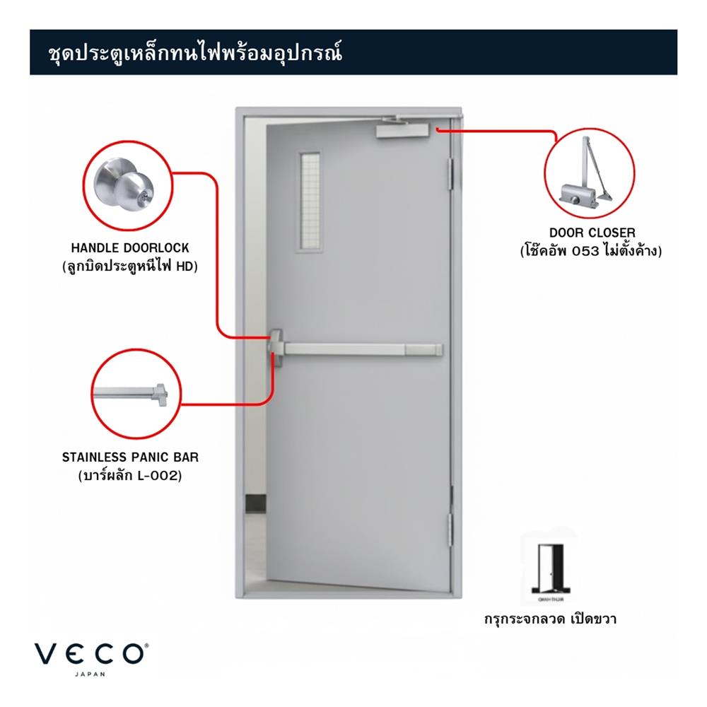 ชุดประตูเหล็กทนไฟ กระจกเสริมลวด VECO 100x200 ซม. สีเทา (เปิดด้านขวา ออกด้านนอก)