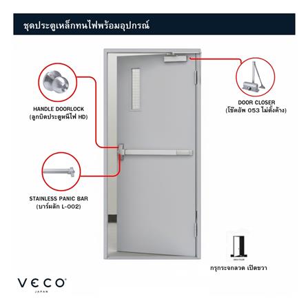 ชุดประตูเหล็กทนไฟ กระจกเสริมลวด VECO 90x200 ซม. สีเทา (เปิดด้านขวา ออกด้านนอก)_2