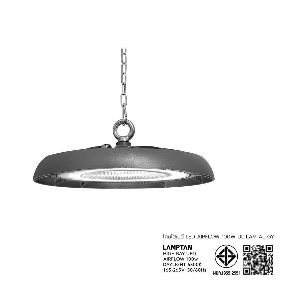 โคมไฮเบย์ LED LAMPTAN AIRFLOW 100 วัตต์ DAYLIGHT สีเทา