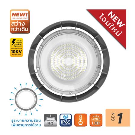 โคมไฮเบย์ LED LAMPTAN AIRFLOW 100 วัตต์ DAYLIGHT สีเทา_7