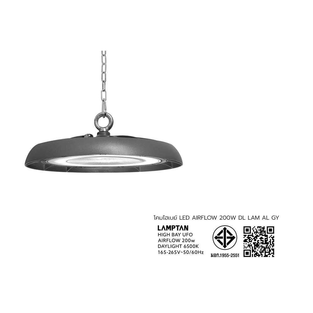 โคมไฮเบย์ LED LAMPTAN AIRFLOW 200 วัตต์ DAYLIGHT สีเทา