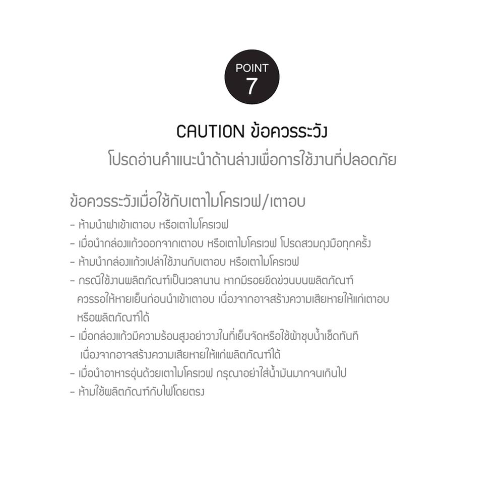 กล่องอาหารแก้ว LOCKNLOCK THE CUBE 0.5 ลิตร สีขาว