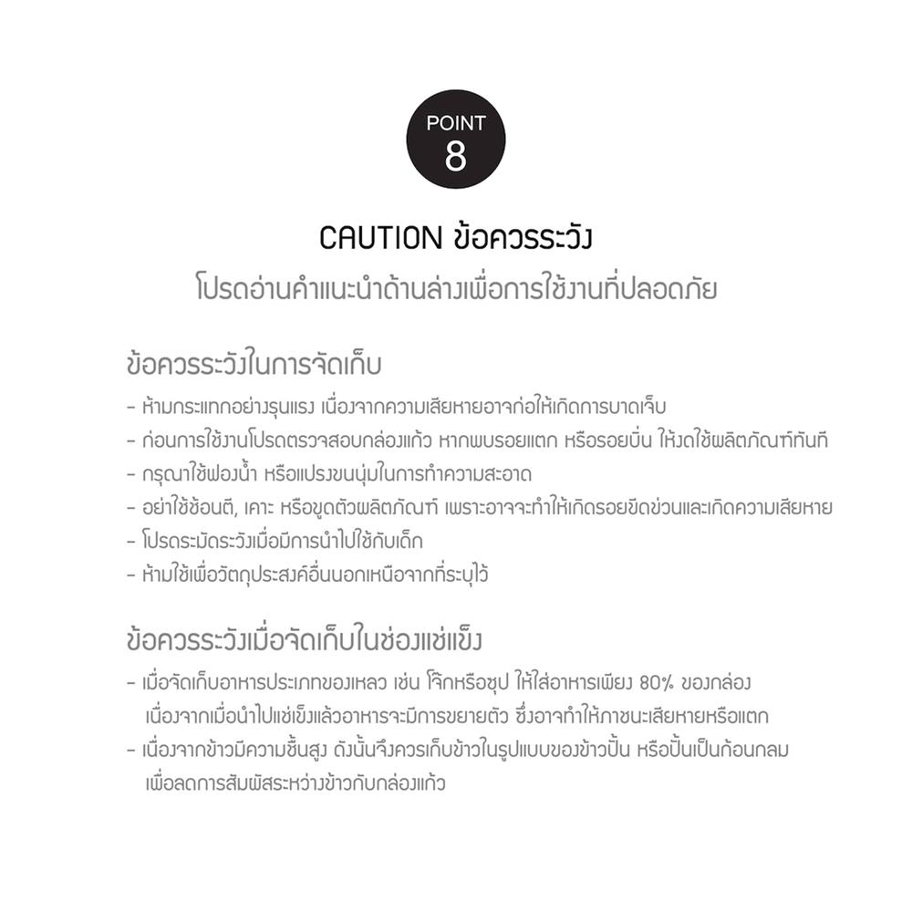 กล่องอาหารแก้ว LOCKNLOCK THE CUBE 0.5 ลิตร สีขาว
