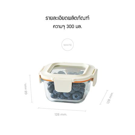 กล่องอาหารแก้ว LOCKNLOCK THE CUBE 0.3 ลิตร สีขาว_12