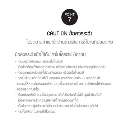กล่องอาหารแก้ว LOCKNLOCK THE CUBE 0.3 ลิตร สีขาว_10