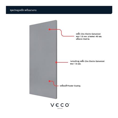 ชุดประตูเหล็ก ไม่เจาะลูกบิด VECO 80x200 ซม. สีเทา_1