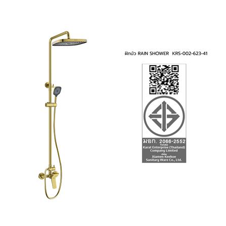 ฝักบัว RAIN SHOWER ผสม KARAT FAUCET KRS-002-623-41_3