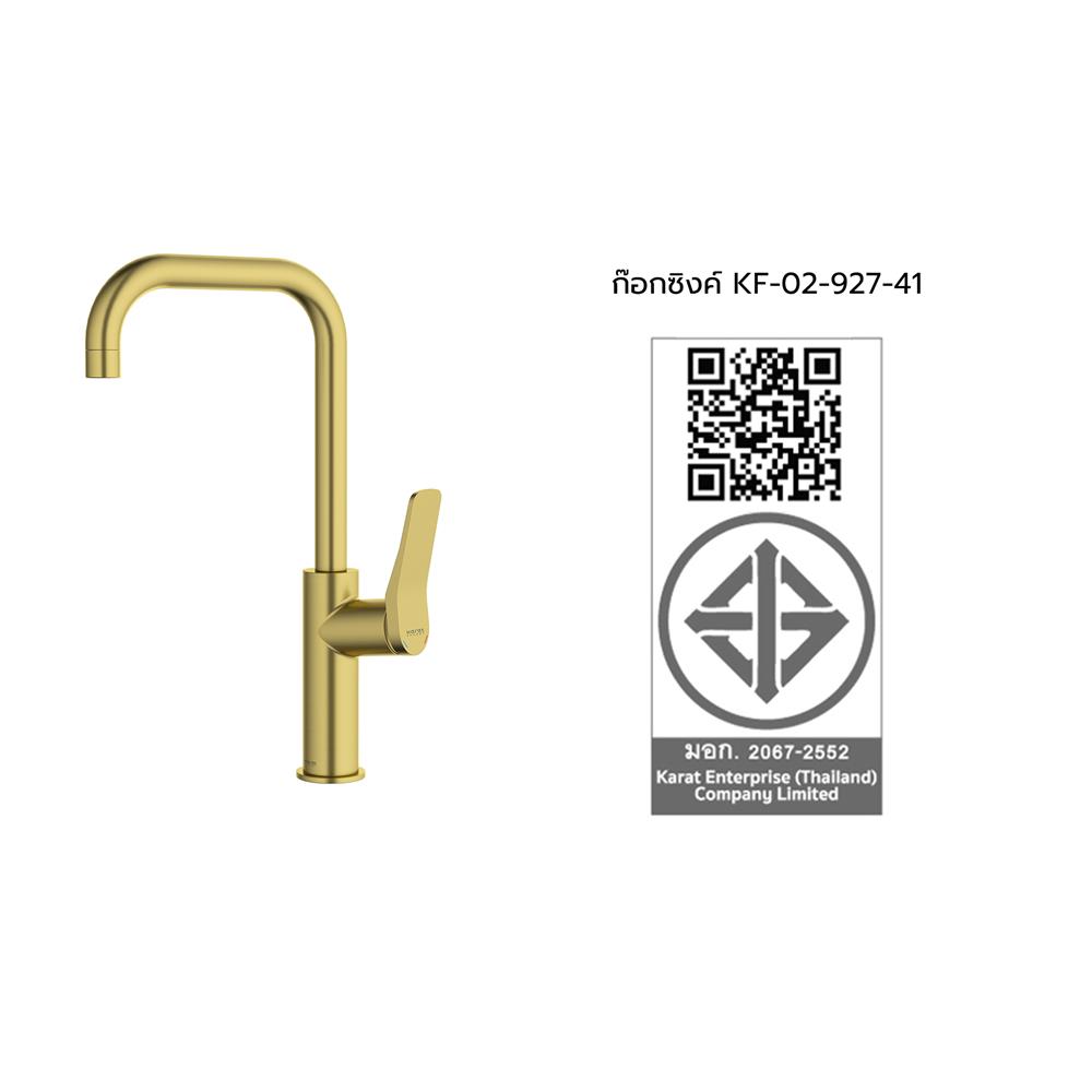 ก๊อกซิงค์ผสมเคาน์เตอร์ KARAT FAUCET KF-02-927-41