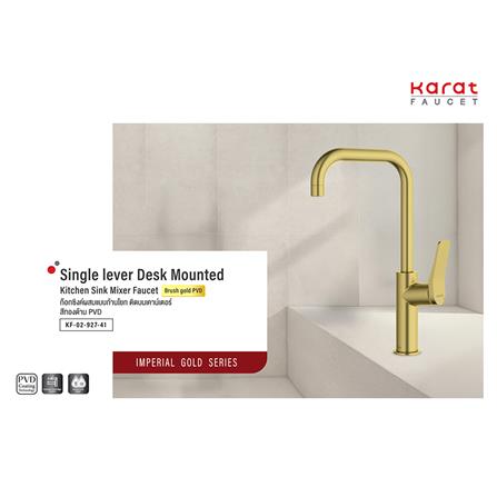ก๊อกซิงค์ผสมเคาน์เตอร์ KARAT FAUCET KF-02-927-41_1