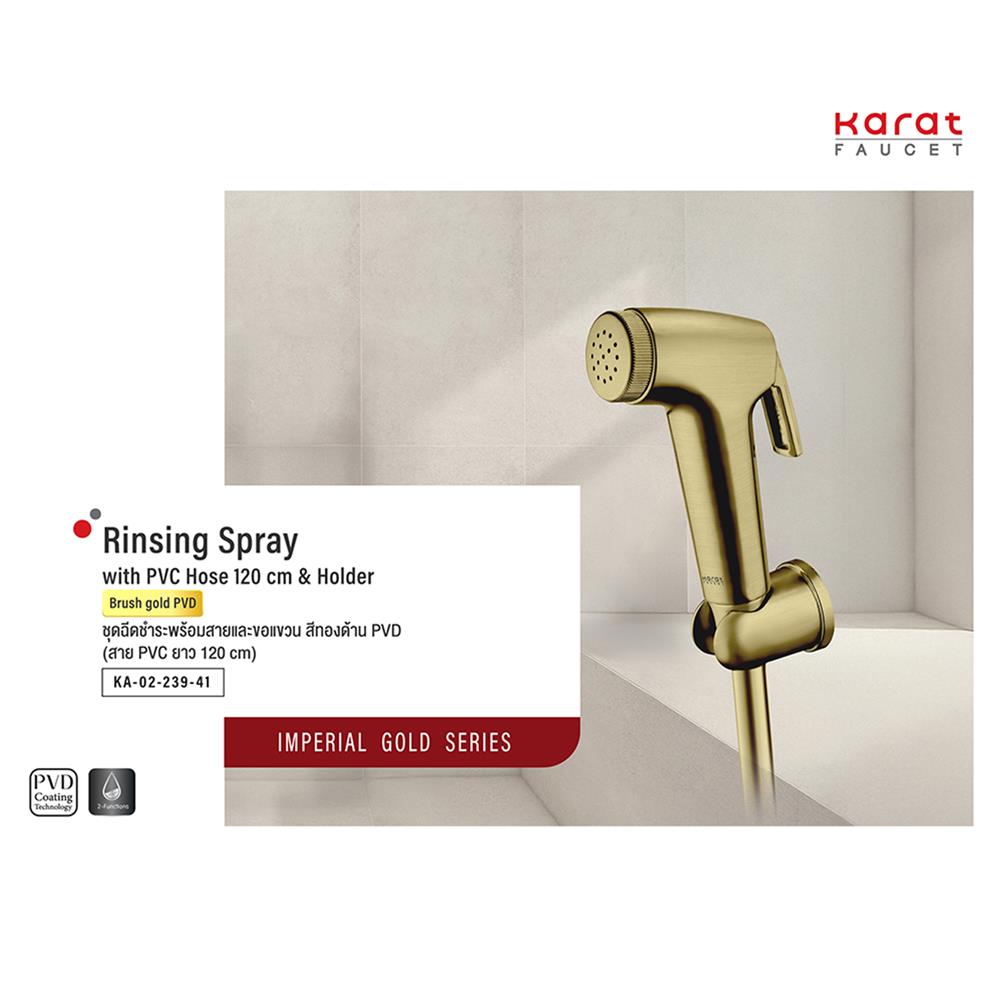 สายฉีดชำระครบชุด KARAT FAUCET KA-02-239-41 สีทอง