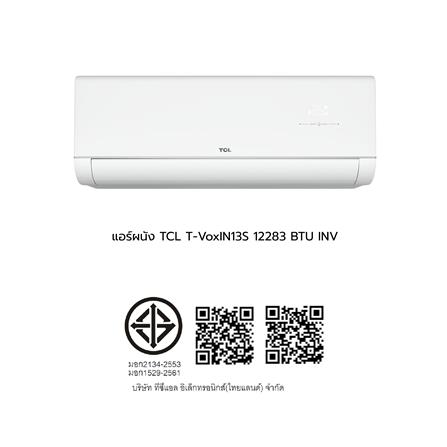 แอร์ผนัง TCL T-VOXIN13S 12283 บีทียู อินเวอร์เตอร์_8