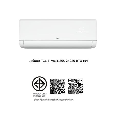 แอร์ผนัง TCL T-VOXIN25S 24225 บีทียู อินเวอร์เตอร์_8
