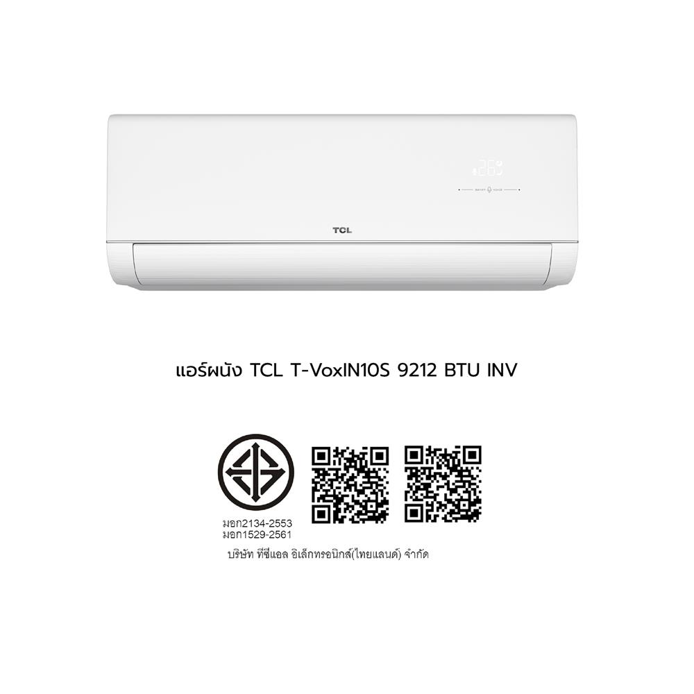 แอร์ผนัง TCL T-VOXIN10S 9212 บีทียู อินเวอร์เตอร์